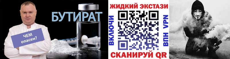 hydra как войти  дарнет шоп  Петровск-Забайкальский  Бутират 99% 