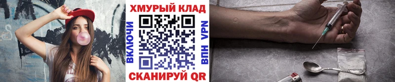 ГЕРОИН VHQ Петровск-Забайкальский