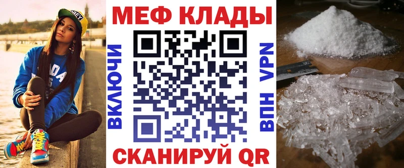 МЕФ mephedrone  даркнет сайт  Петровск-Забайкальский 